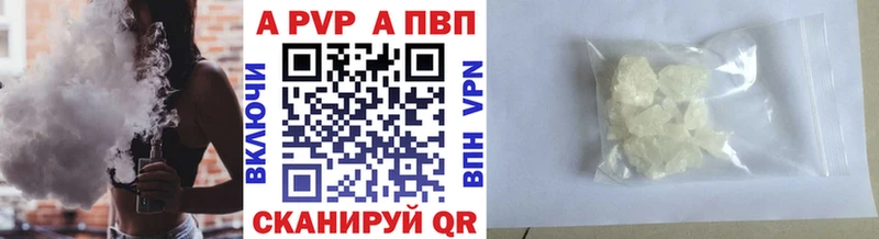 APVP VHQ  Купить  Печоры 