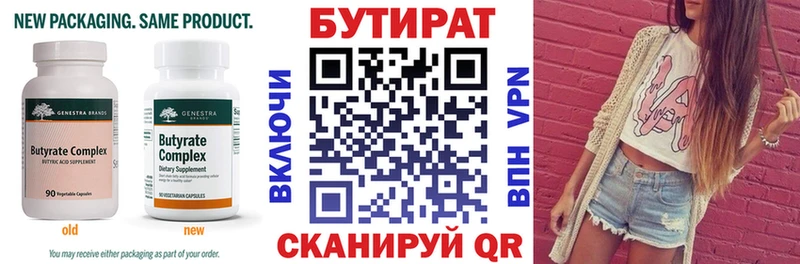 Бутират жидкий экстази  Купить  Печоры 