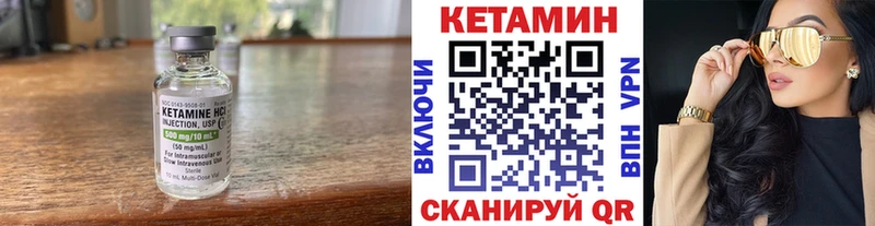 Кетамин VHQ  Купить где  Печоры 